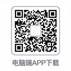 电脑端APP下载二维码图片